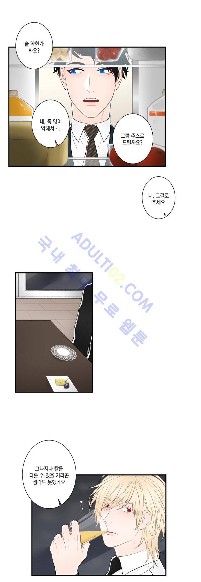 다이얼 어게인 19화 2
