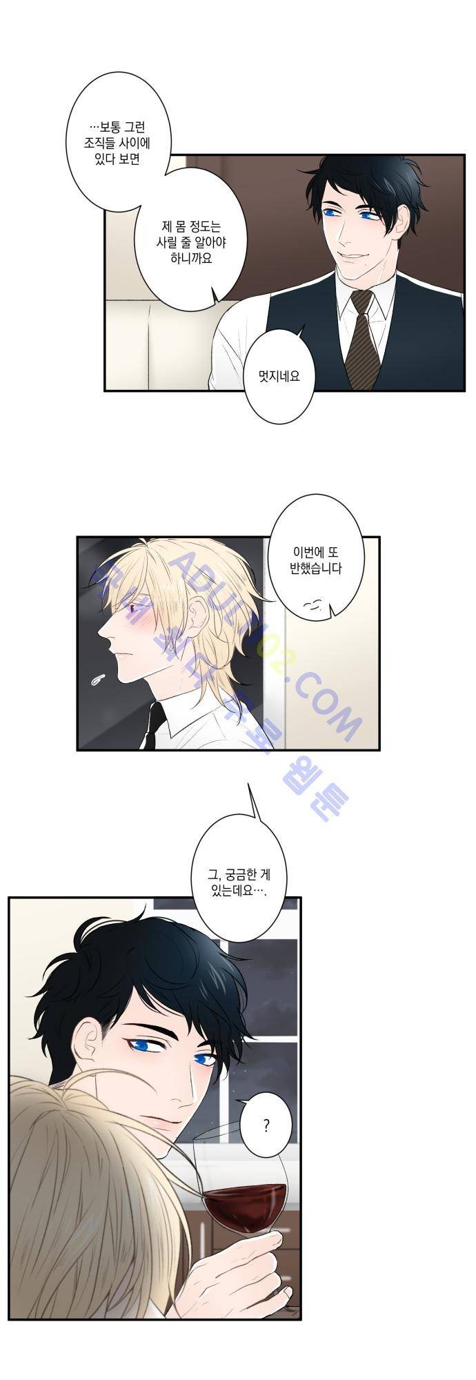 다이얼 어게인 19화 3