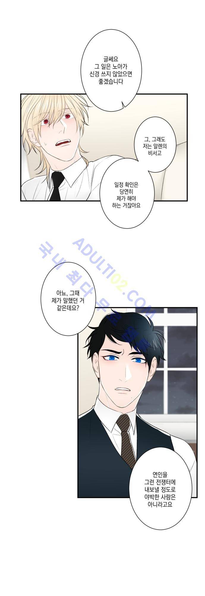 다이얼 어게인 19화 5
