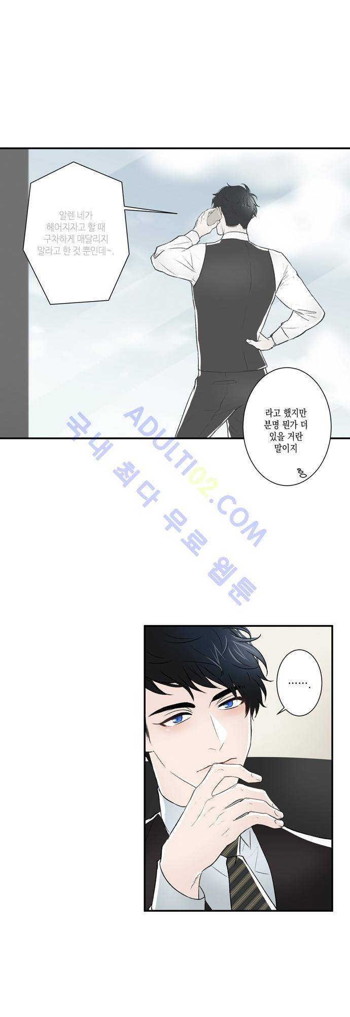 다이얼 어게인 29화 3