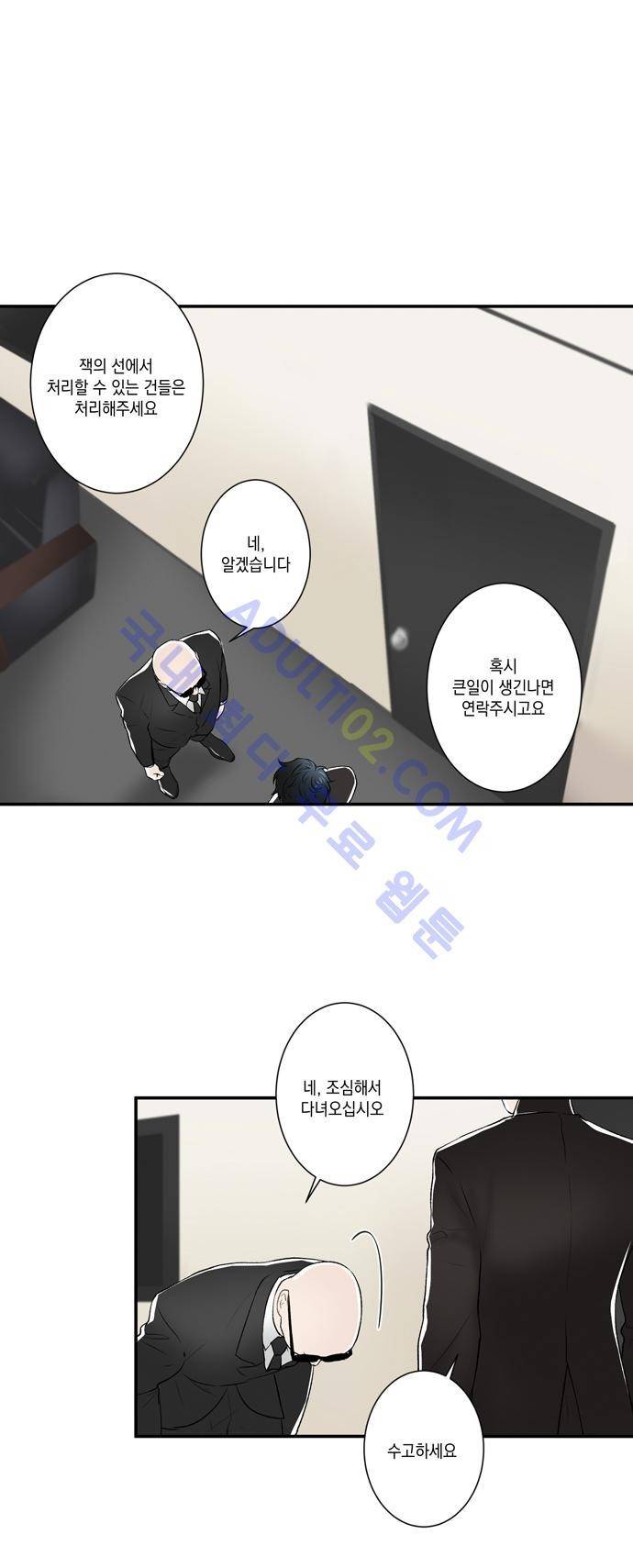다이얼 어게인 29화 6