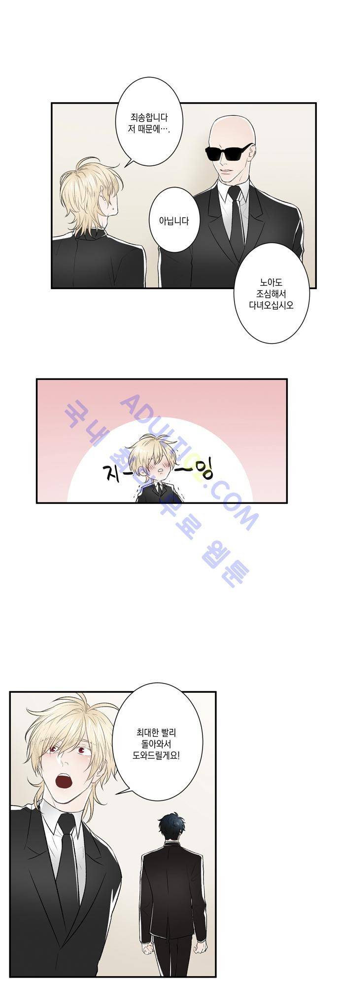다이얼 어게인 29화 7