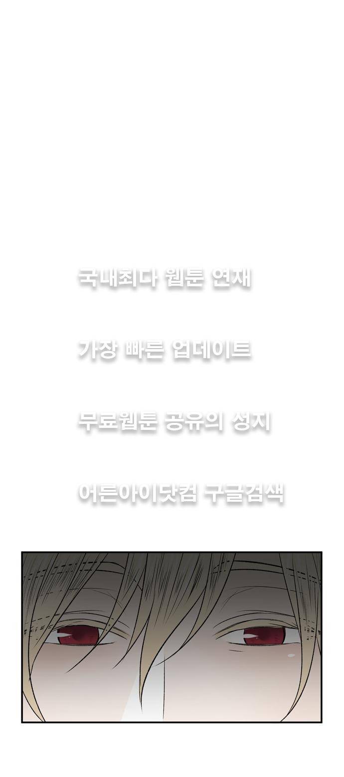 다이얼 어게인 39화 1