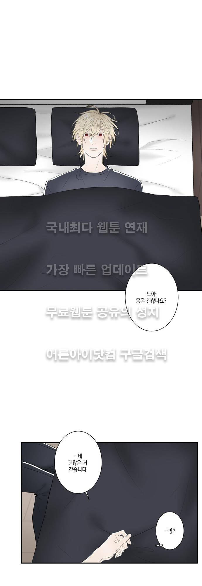 다이얼 어게인 39화 2