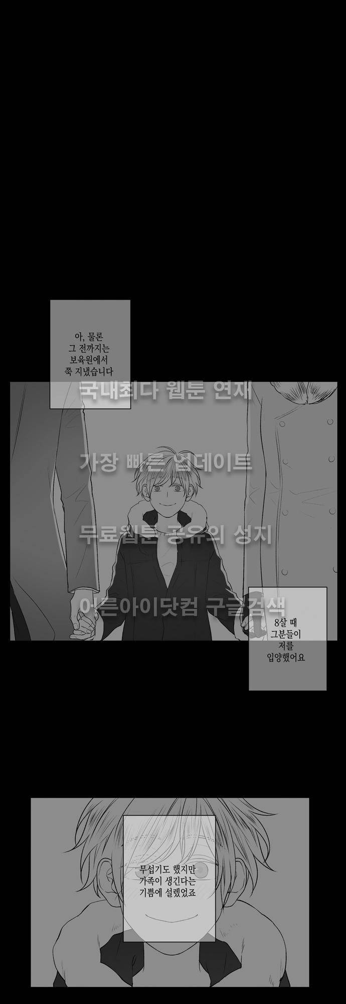 다이얼 어게인 39화 6