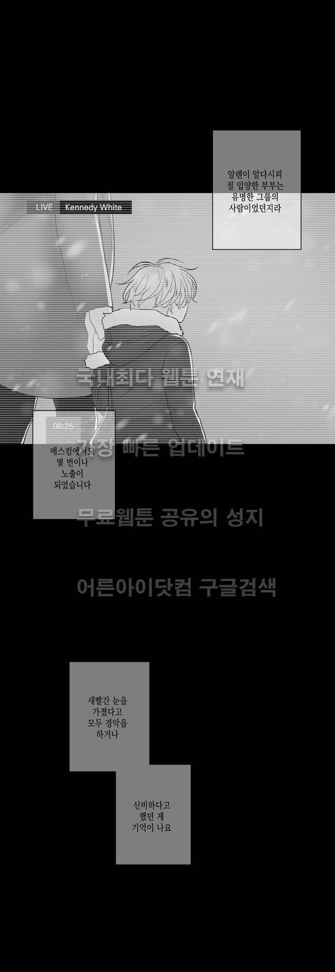 다이얼 어게인 39화 7