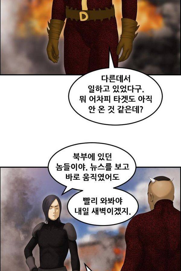 퍼스트 미션 22화 5
