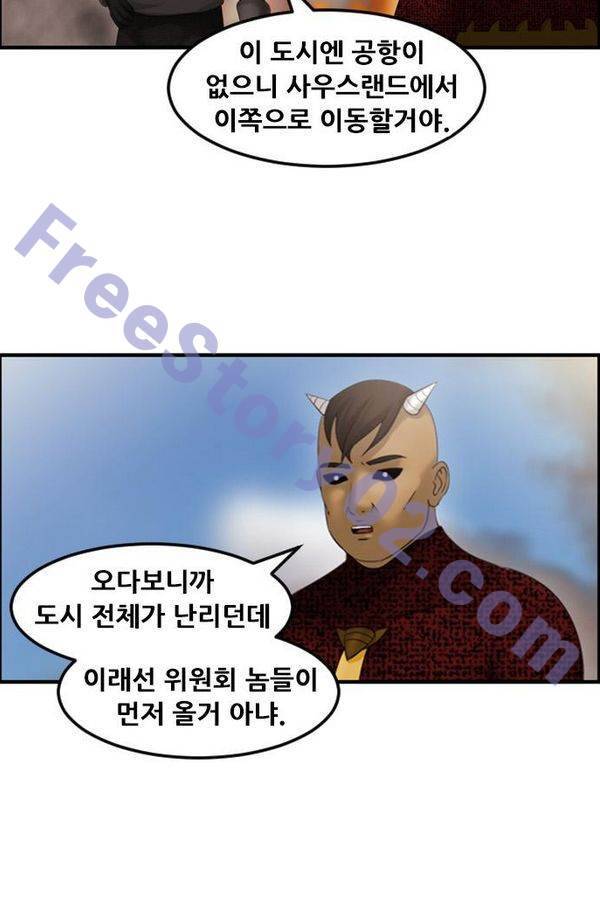 퍼스트 미션 22화 6