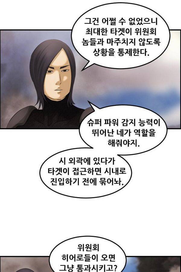 퍼스트 미션 22화 7