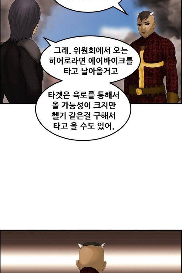 퍼스트 미션 22화 8