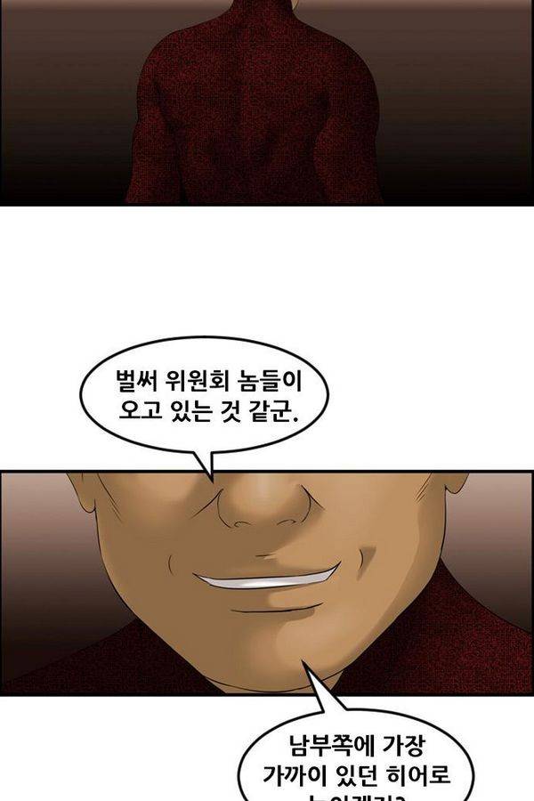 퍼스트 미션 22화 9