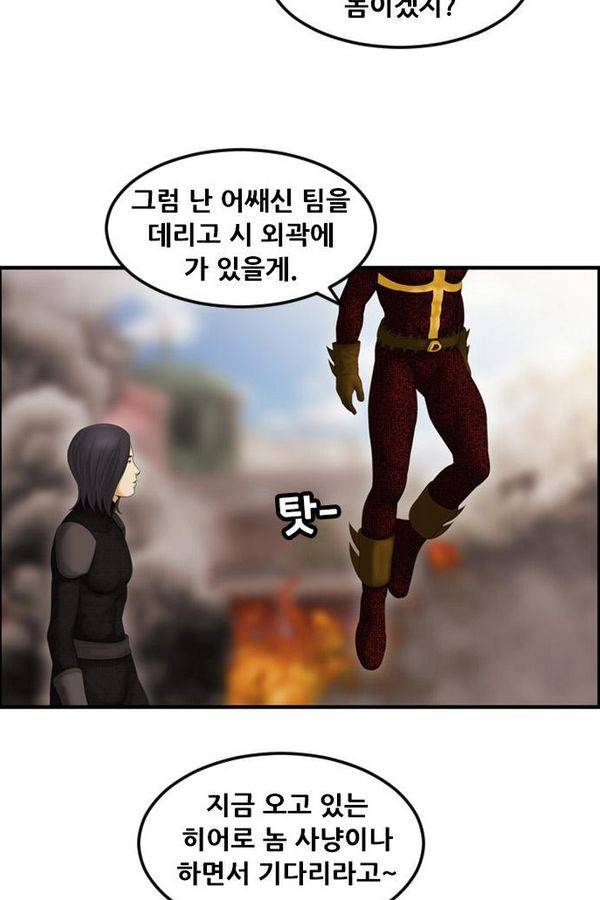 퍼스트 미션 22화 10