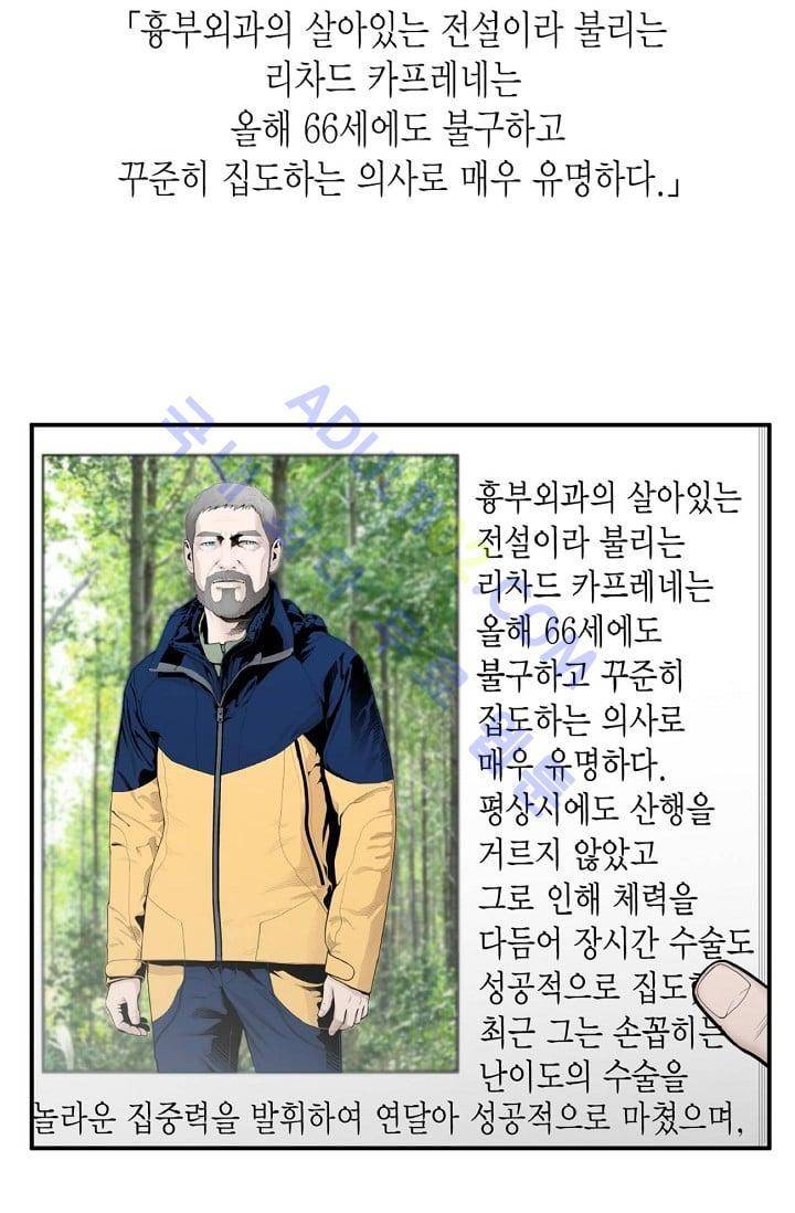 닥터 최태수 5화 2