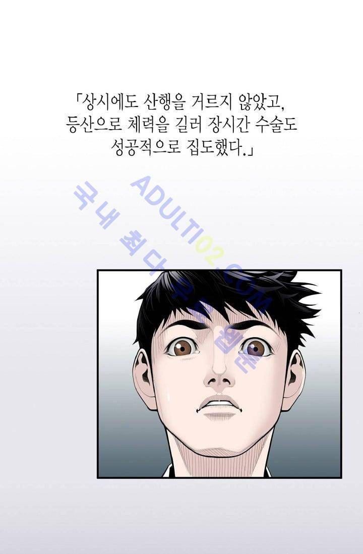 닥터 최태수 5화 3