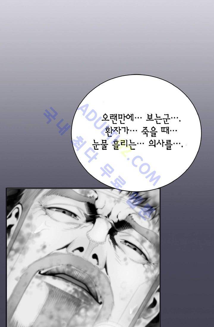 닥터 최태수 5화 4