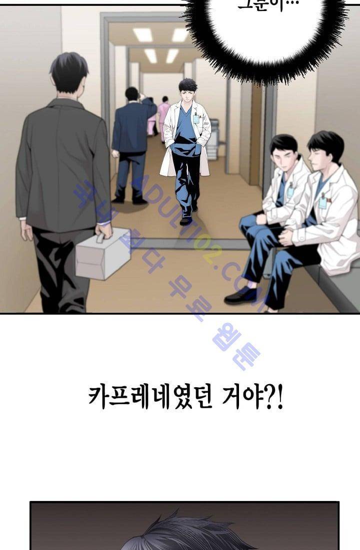 닥터 최태수 5화 8