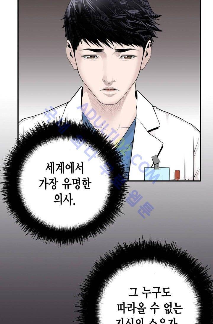 닥터 최태수 5화 9
