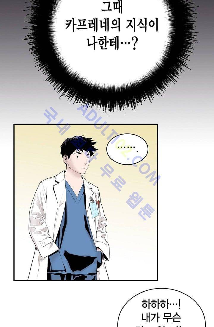 닥터 최태수 5화 11