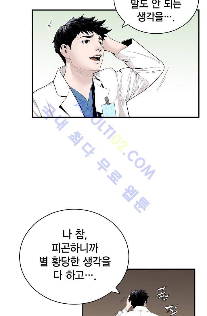 닥터 최태수 5화 12