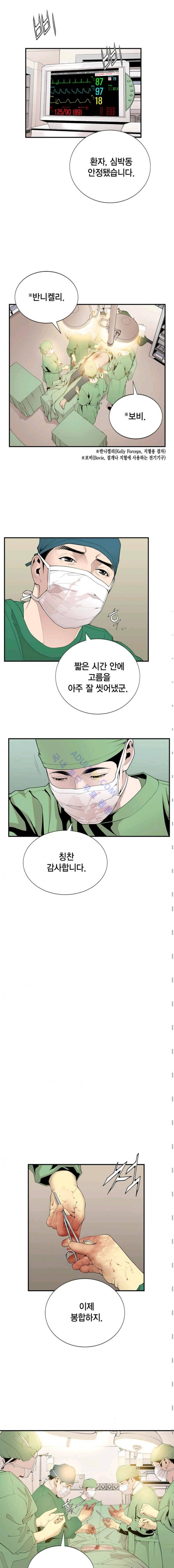 닥터 최태수 15화 2