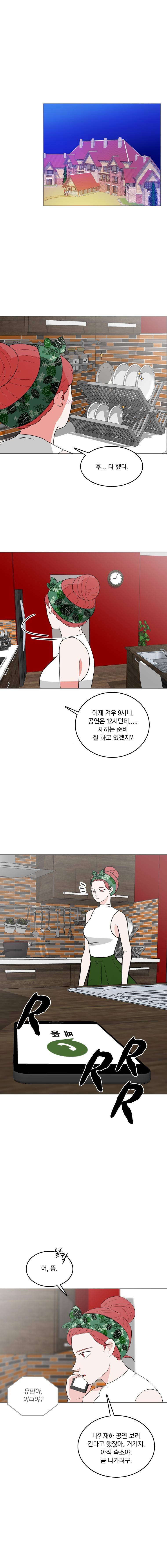 가슴도 리콜이 되나요 25화 - 시즌1 마침 1