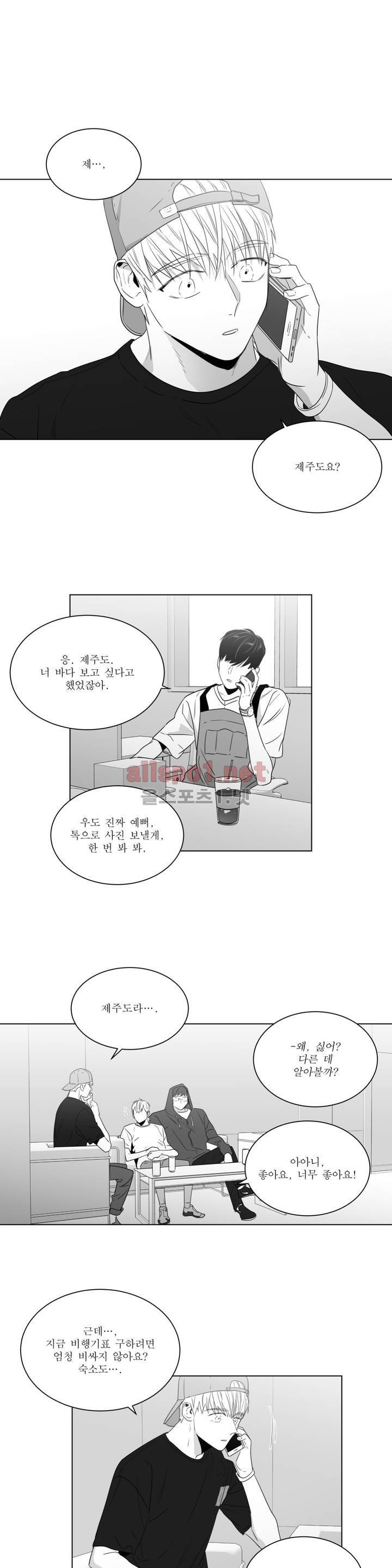 사랑하는 소년 43화 1