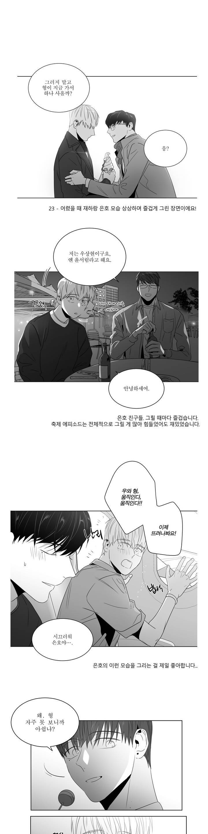 사랑하는 소년 1부 후기 6