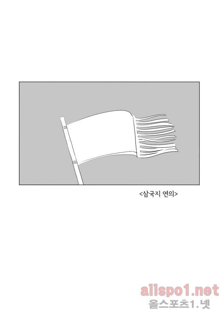 여자 제갈량 프롤로그 1