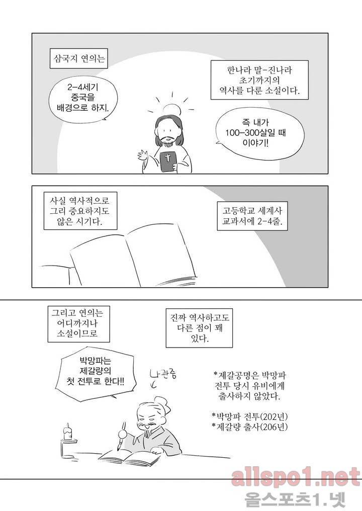 여자 제갈량 프롤로그 2