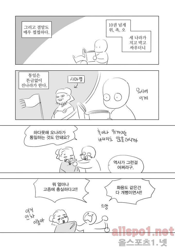 여자 제갈량 프롤로그 3