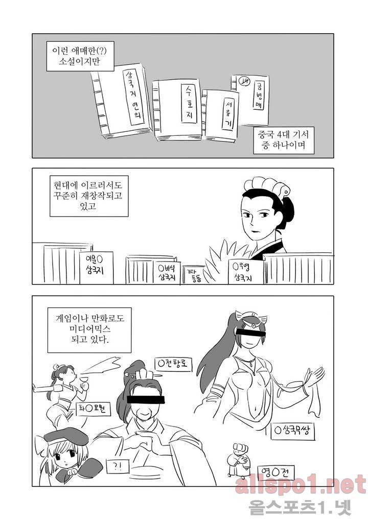 여자 제갈량 프롤로그 4