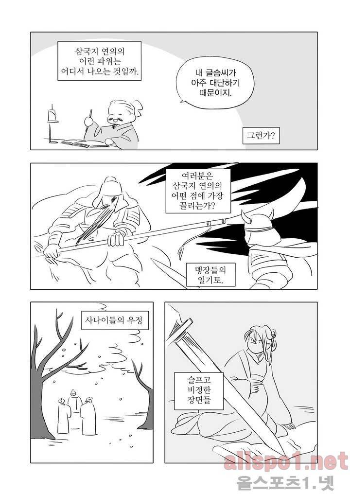 여자 제갈량 프롤로그 5