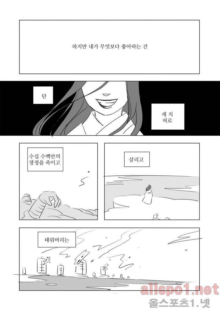여자 제갈량 프롤로그 6