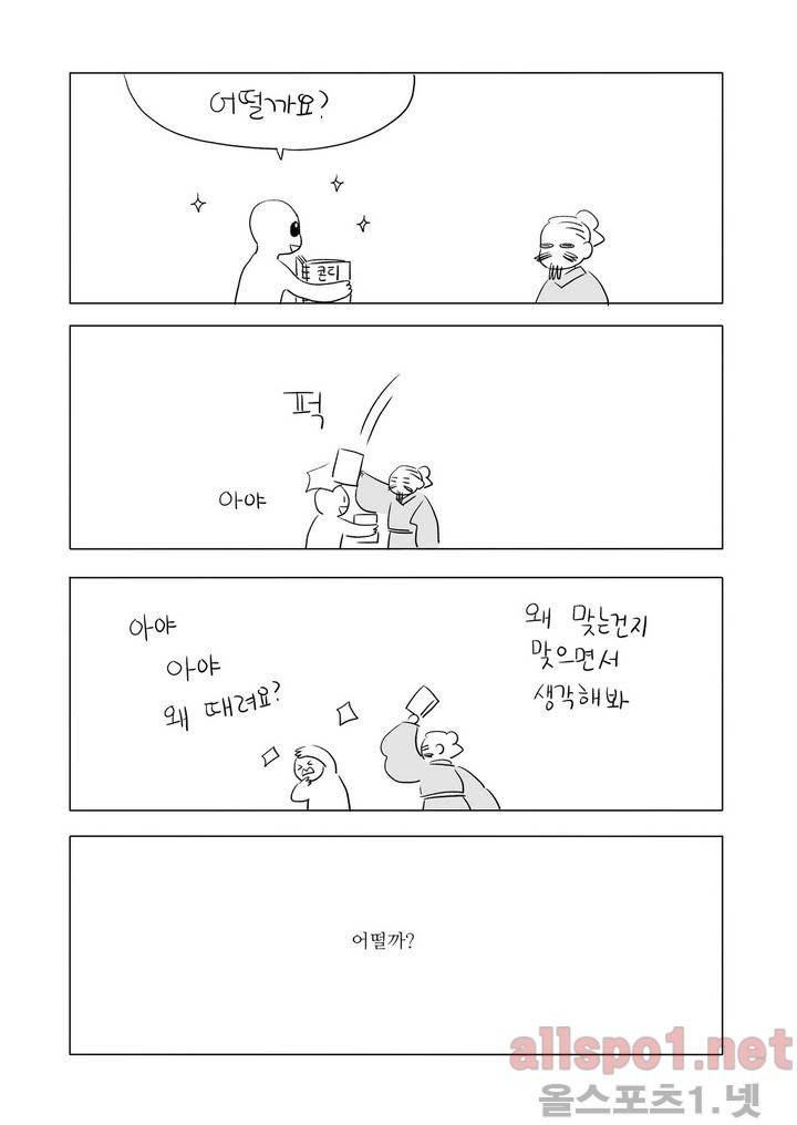 여자 제갈량 프롤로그 9
