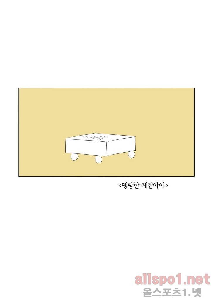여자 제갈량 프롤로그 10