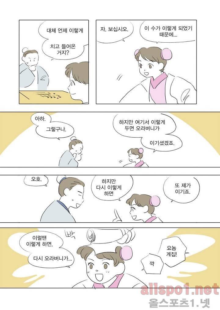 여자 제갈량 프롤로그 12
