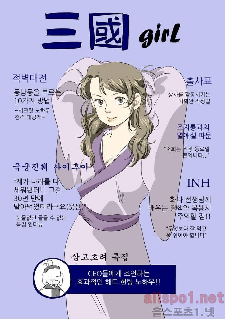여자 제갈량 프롤로그 15