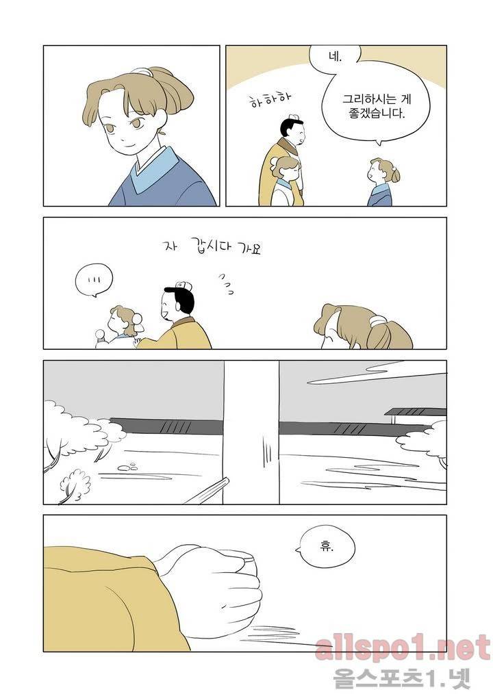 여자 제갈량 10화 5