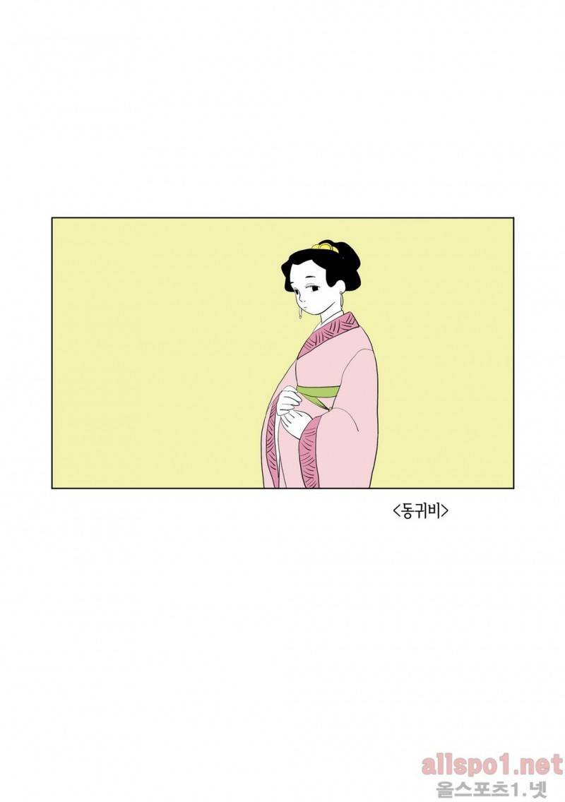 여자 제갈량 20화 1
