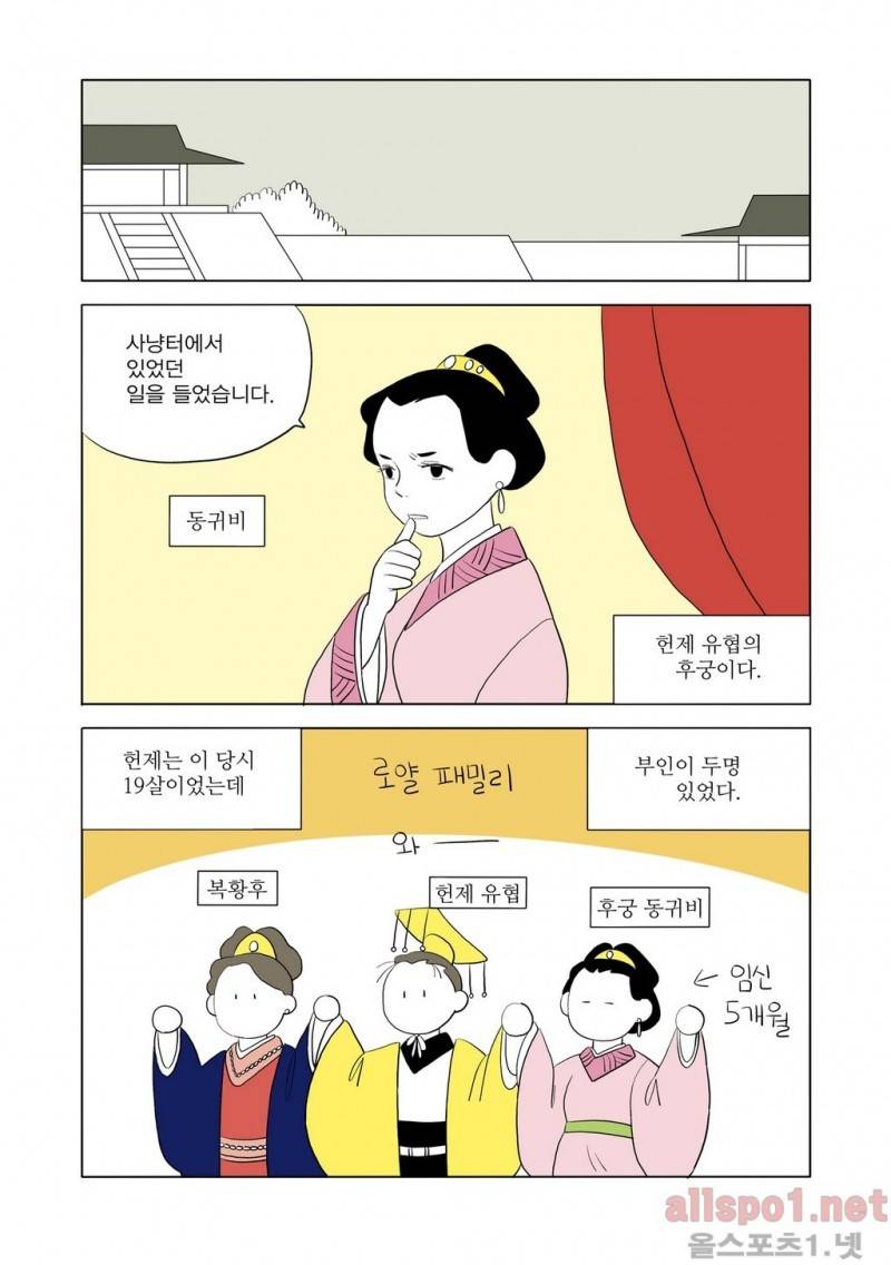 여자 제갈량 20화 2