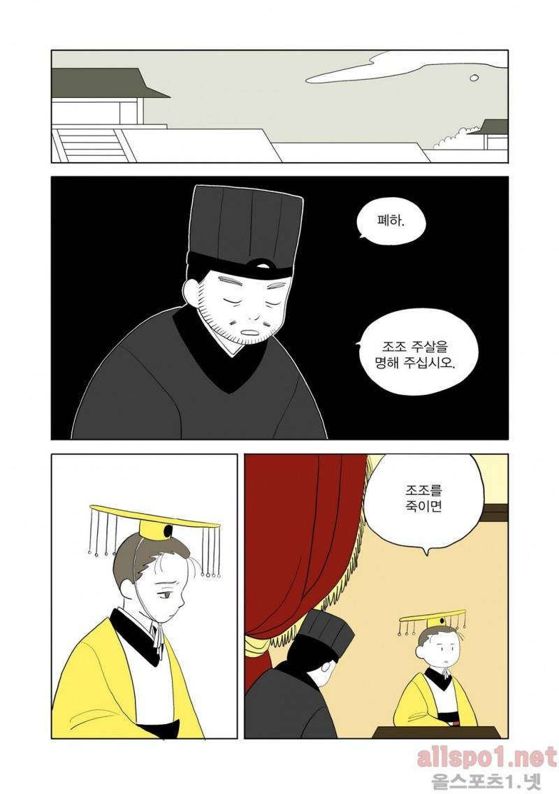 여자 제갈량 20화 4