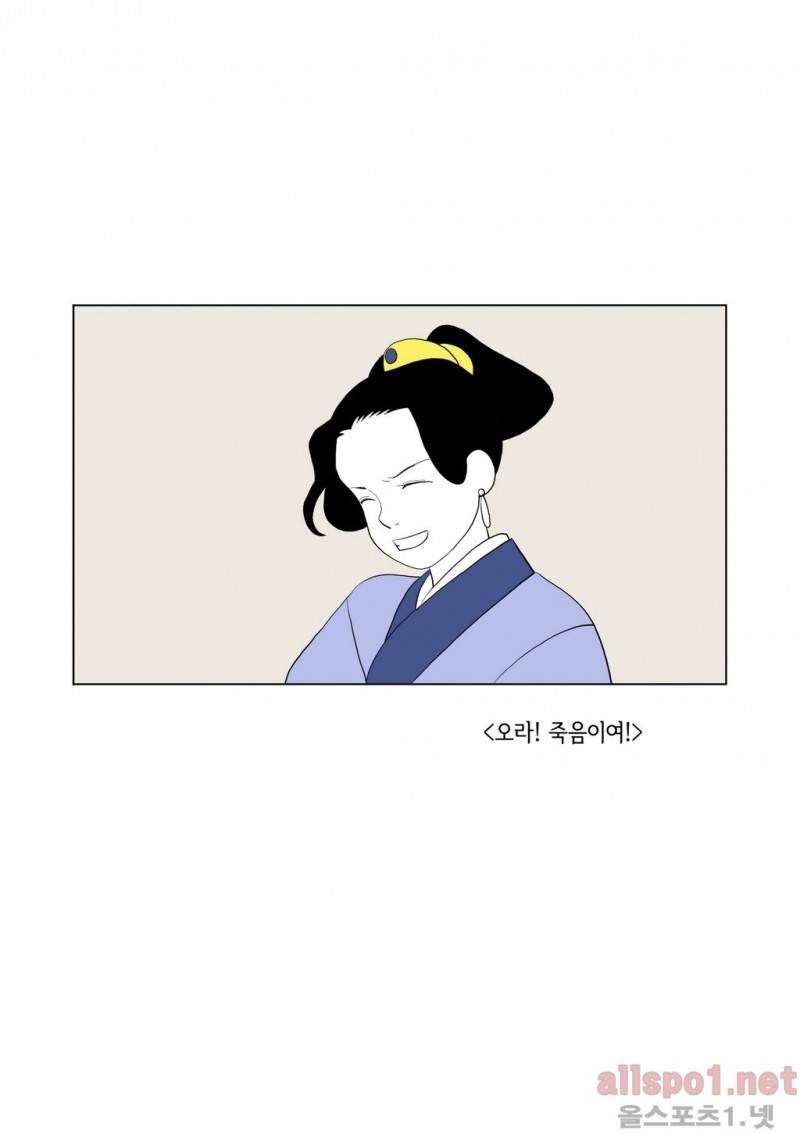 여자 제갈량 29화 1