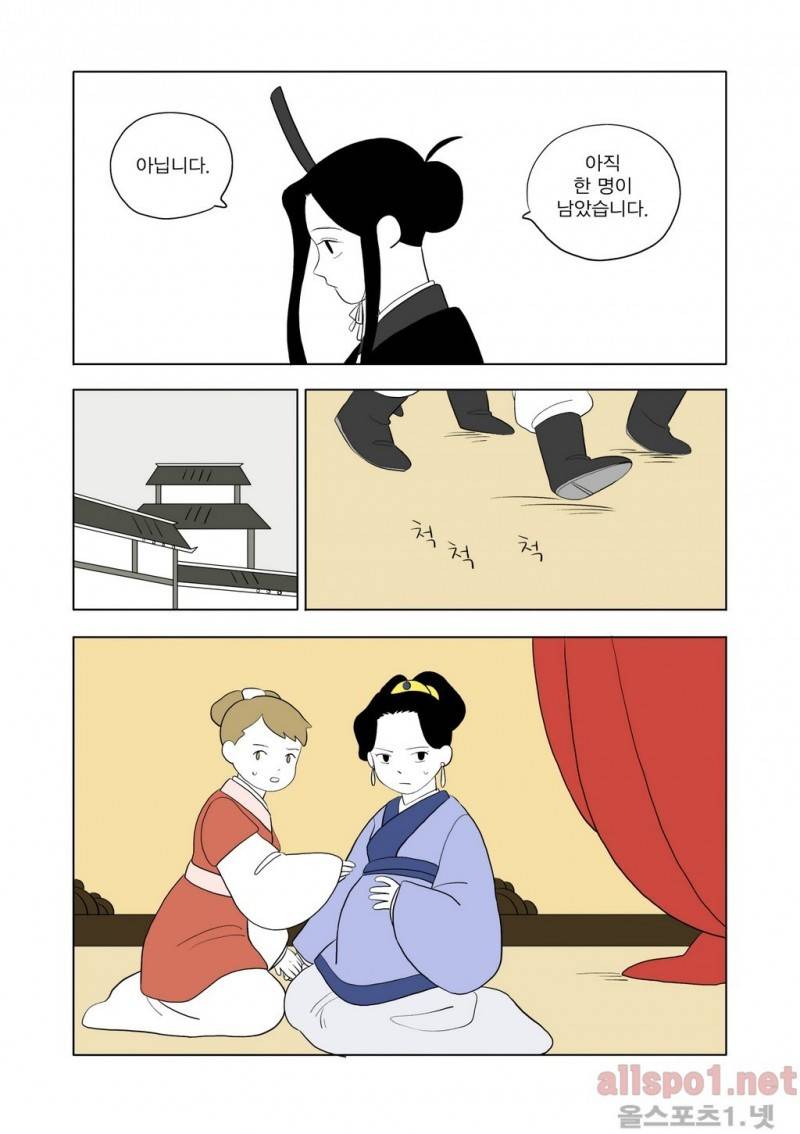 여자 제갈량 29화 3