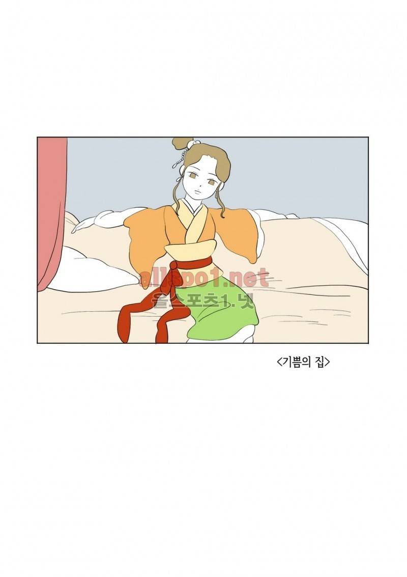 여자 제갈량 37화 1