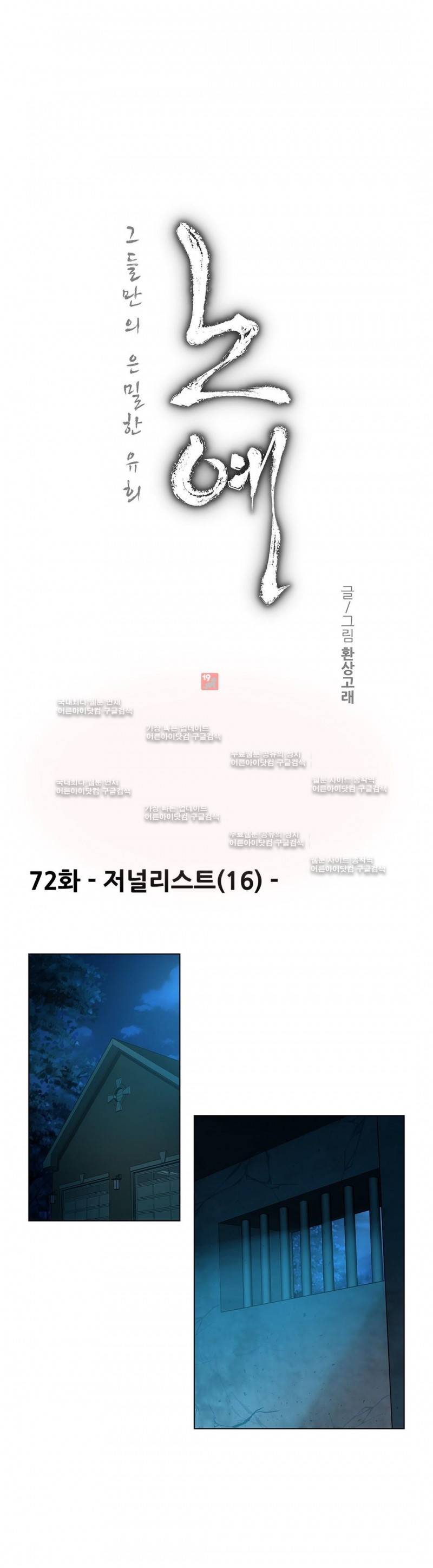 노예 72화 1