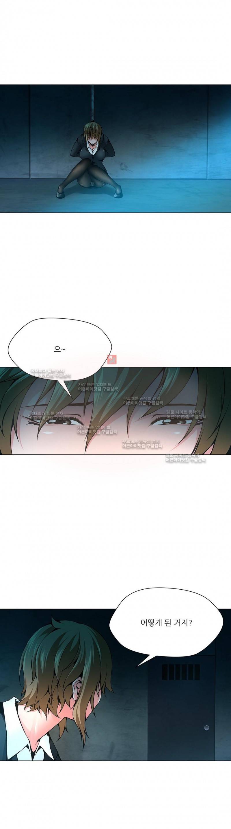 노예 72화 2