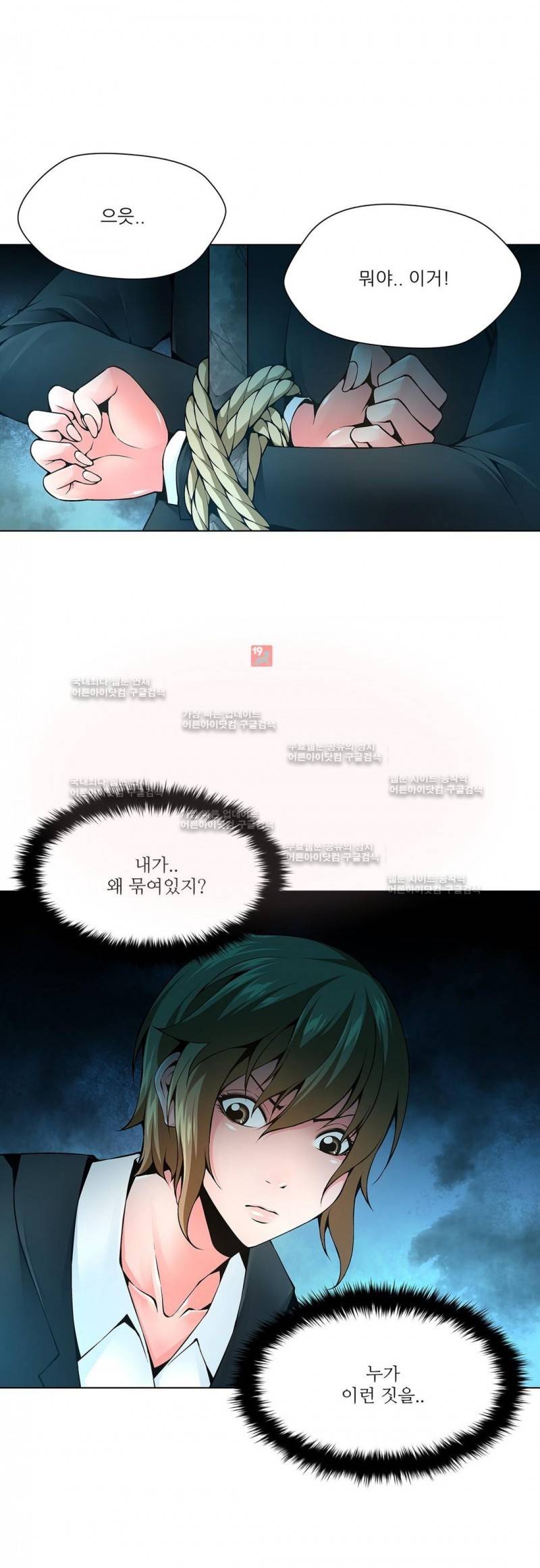노예 72화 3