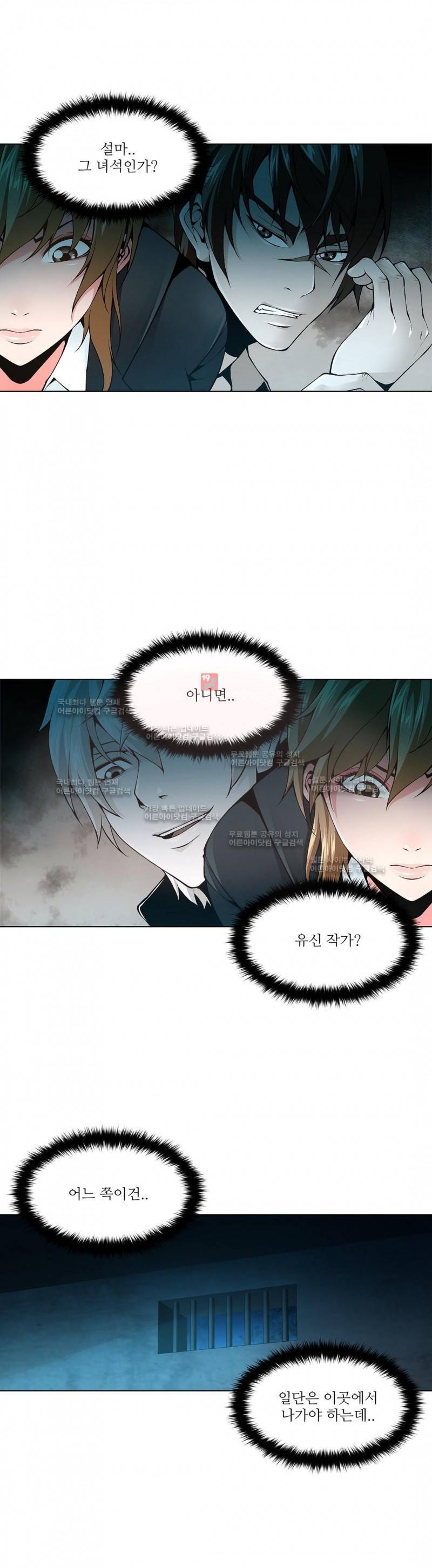 노예 72화 4