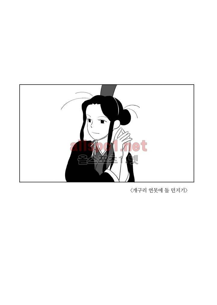 여자 제갈량 58화 1