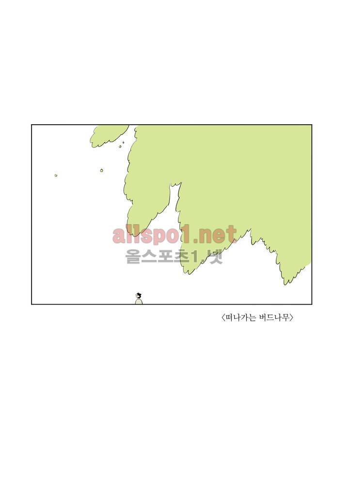 여자 제갈량 78화 1